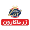 زر ماکارون 