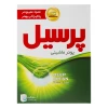 پرسیل پودر ماشینی 500گ
