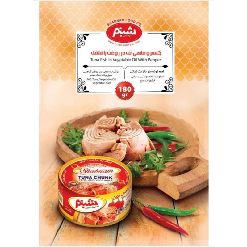 تن شبنم فلفلی 180 گ