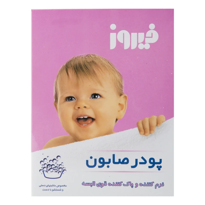 فیروز پودر صابون دستی نرم کننده قوی لباس