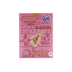 نامی نو کالباس 60% خشک 250گ