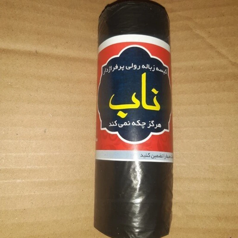 کیسه زباله رولی ناب